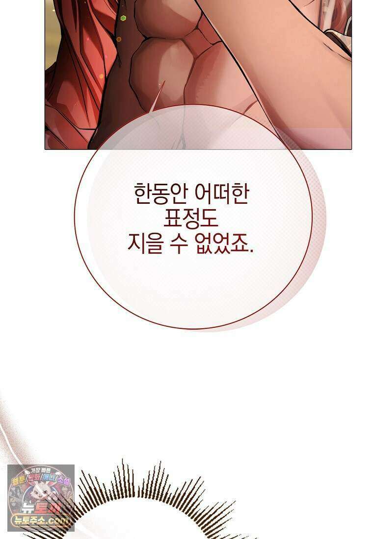 메리 배드 엔딩을 위한 공략집 2화 92