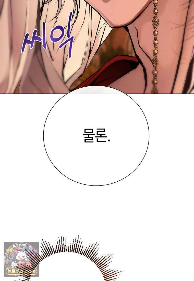 메리 배드 엔딩을 위한 공략집 2화 96