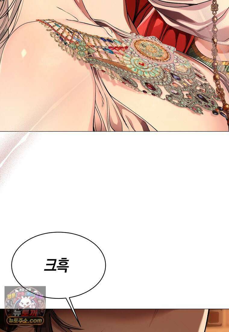 메리 배드 엔딩을 위한 공략집 2화 106