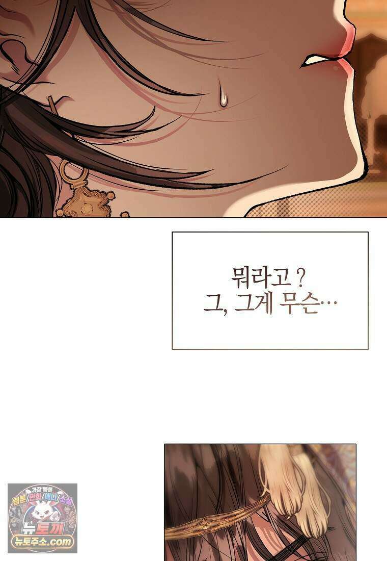 메리 배드 엔딩을 위한 공략집 2화 107