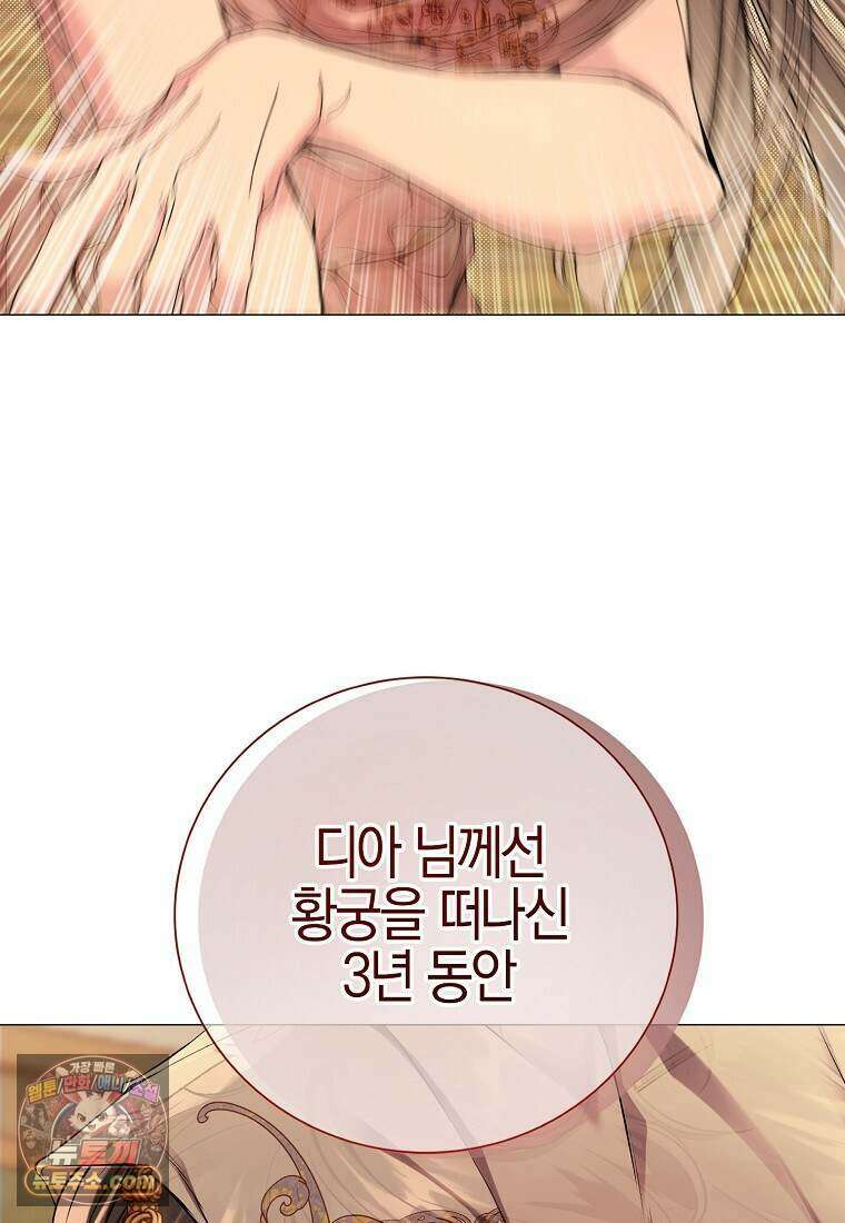 메리 배드 엔딩을 위한 공략집 2화 112