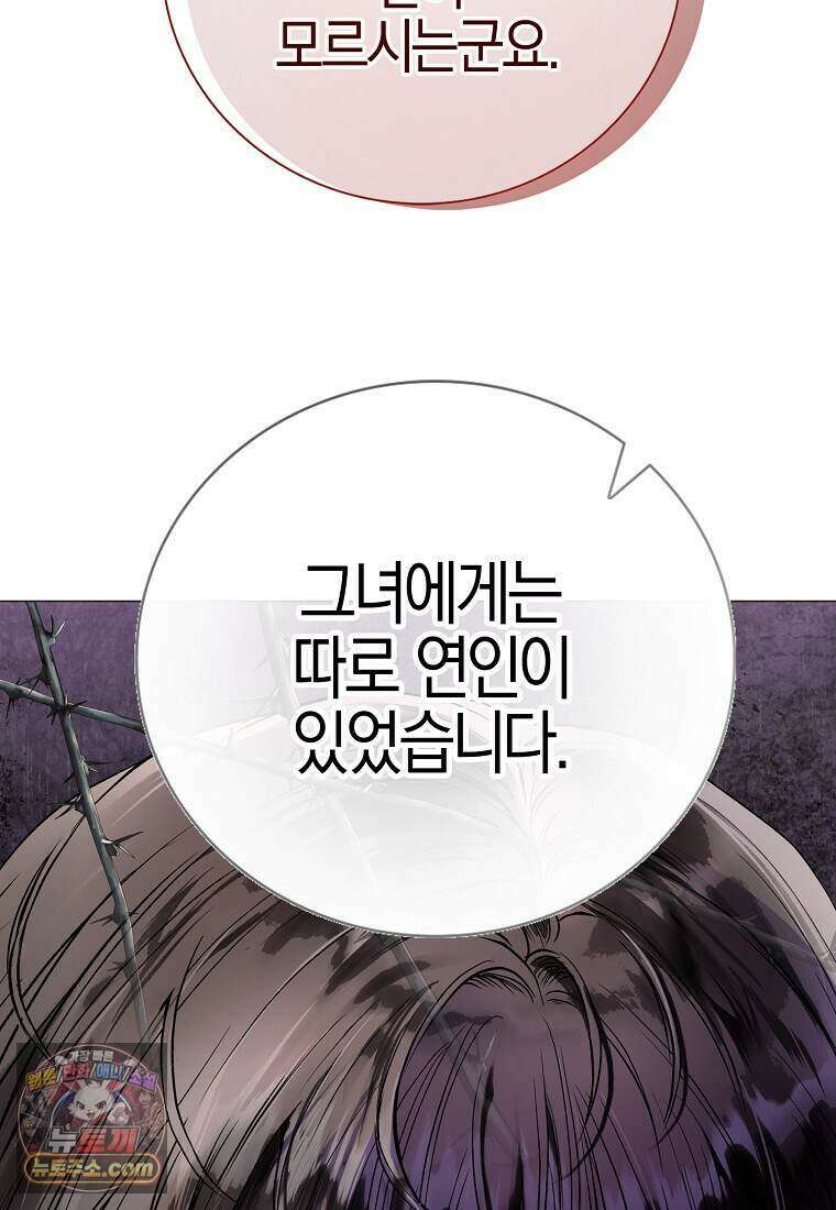 메리 배드 엔딩을 위한 공략집 2화 114