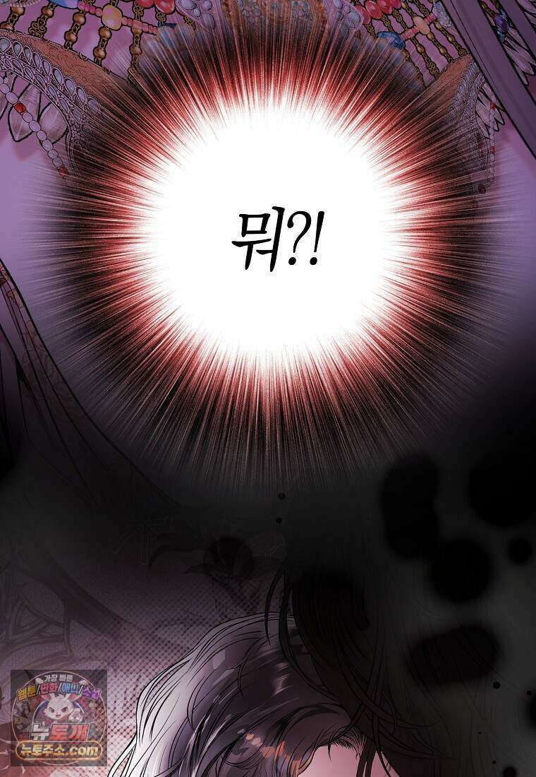 메리 배드 엔딩을 위한 공략집 2화 116