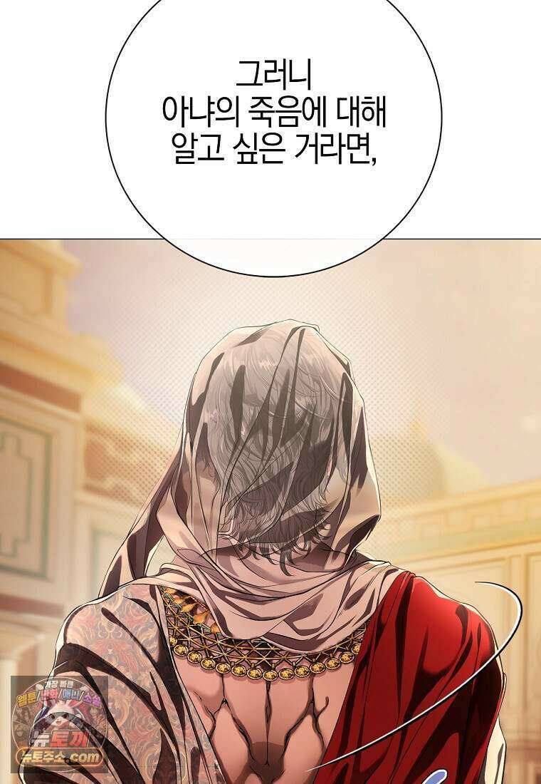 메리 배드 엔딩을 위한 공략집 2화 119
