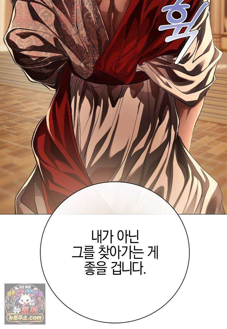 메리 배드 엔딩을 위한 공략집 2화 120