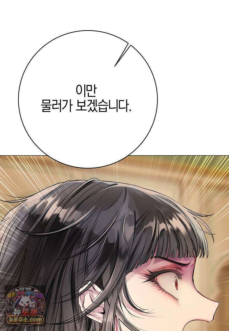 메리 배드 엔딩을 위한 공략집 2화 121