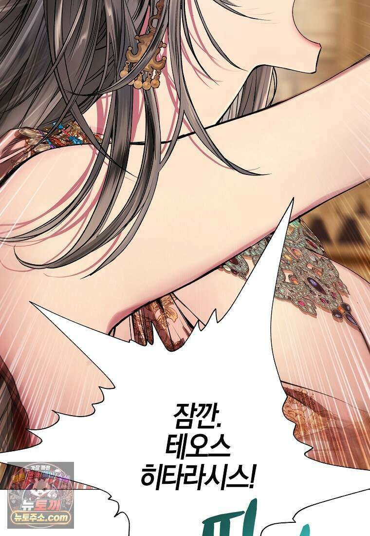 메리 배드 엔딩을 위한 공략집 2화 122