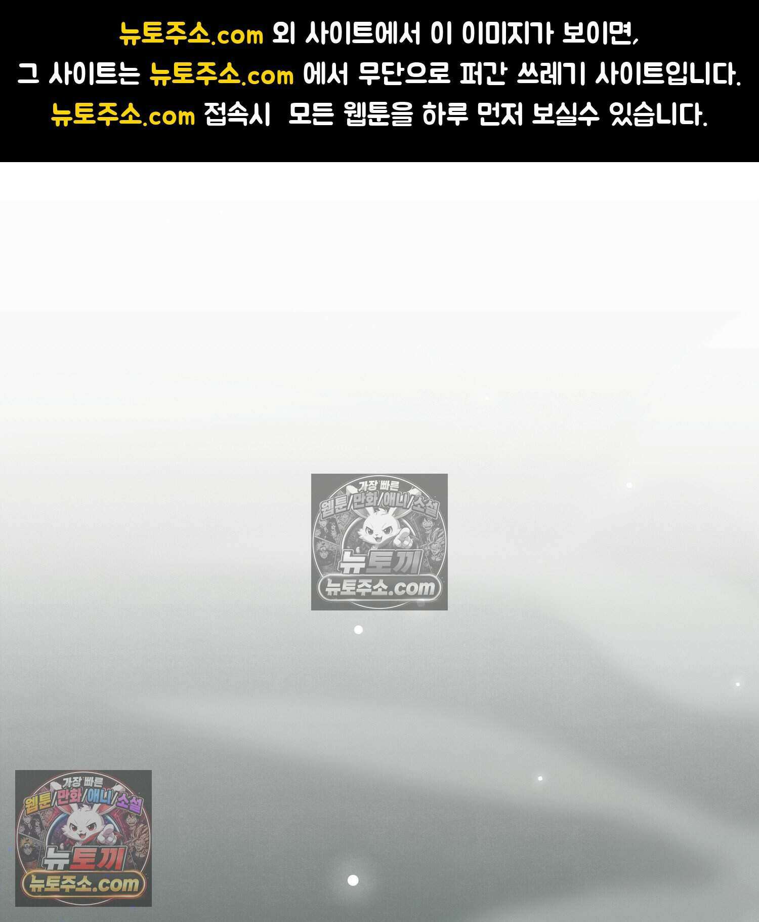 암흑길드 후계자가 운영하는 카페입니다 15화 3