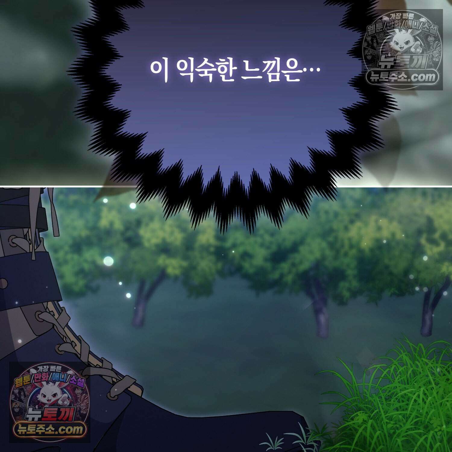 암흑길드 후계자가 운영하는 카페입니다 15화 7