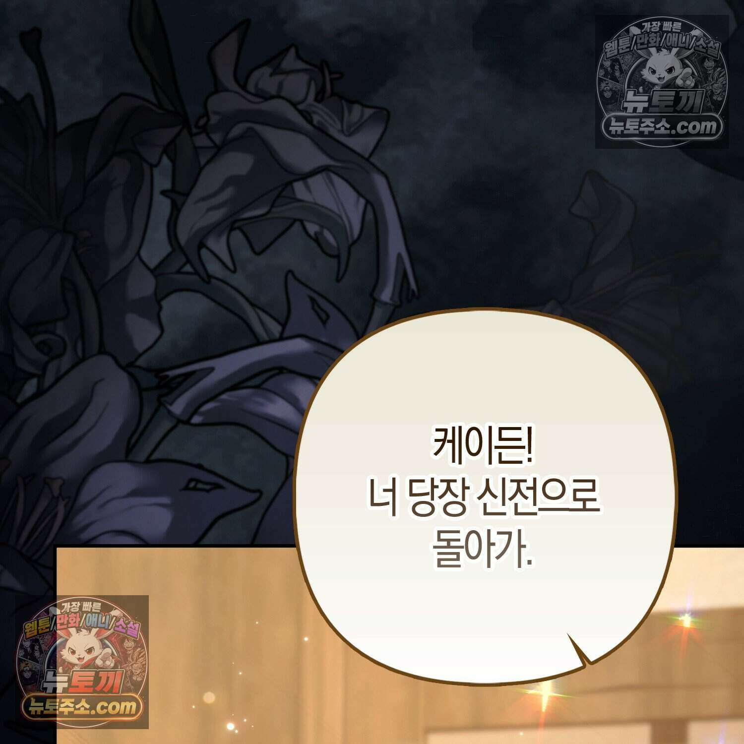 암흑길드 후계자가 운영하는 카페입니다 15화 17