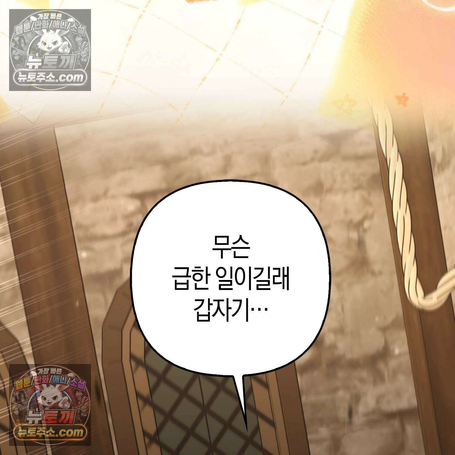 암흑길드 후계자가 운영하는 카페입니다 15화 23