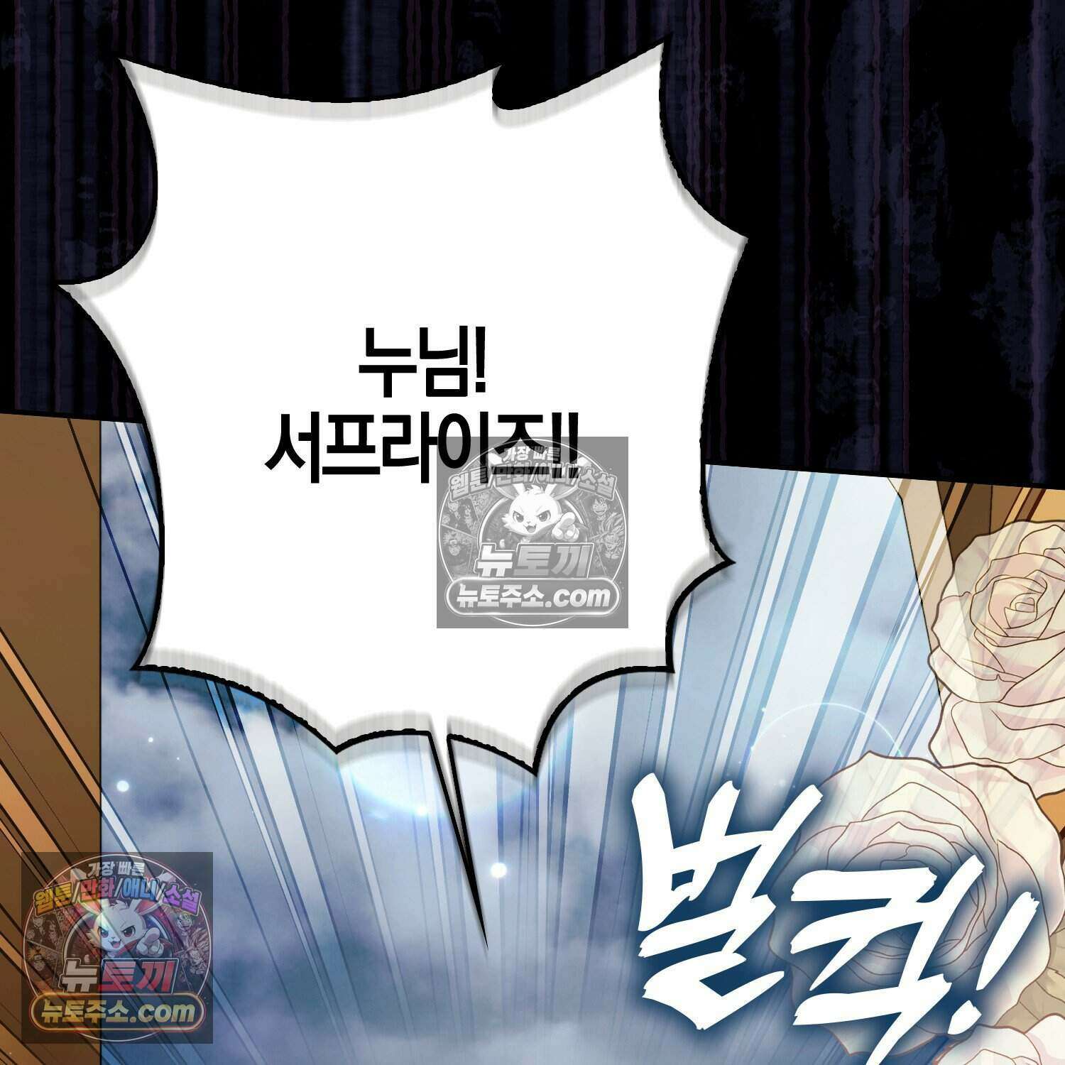 암흑길드 후계자가 운영하는 카페입니다 15화 27