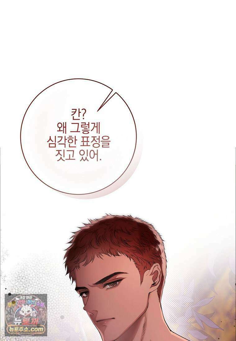 메리 배드 엔딩을 위한 공략집 10화 3