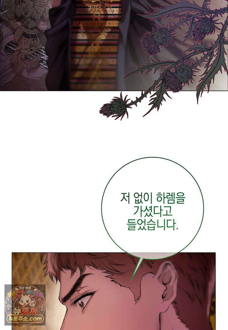 메리 배드 엔딩을 위한 공략집 10화 5