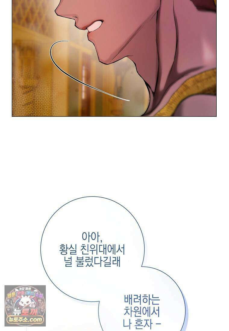 메리 배드 엔딩을 위한 공략집 10화 6