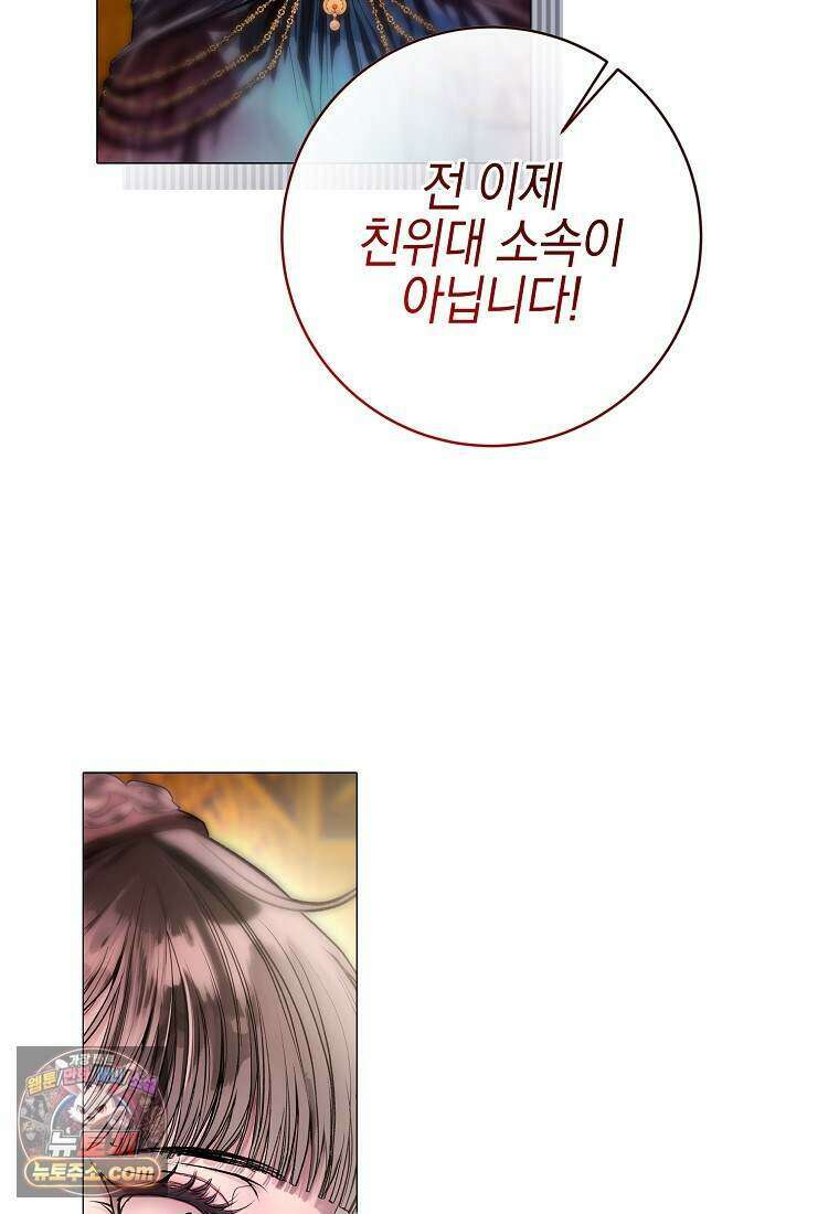 메리 배드 엔딩을 위한 공략집 10화 8