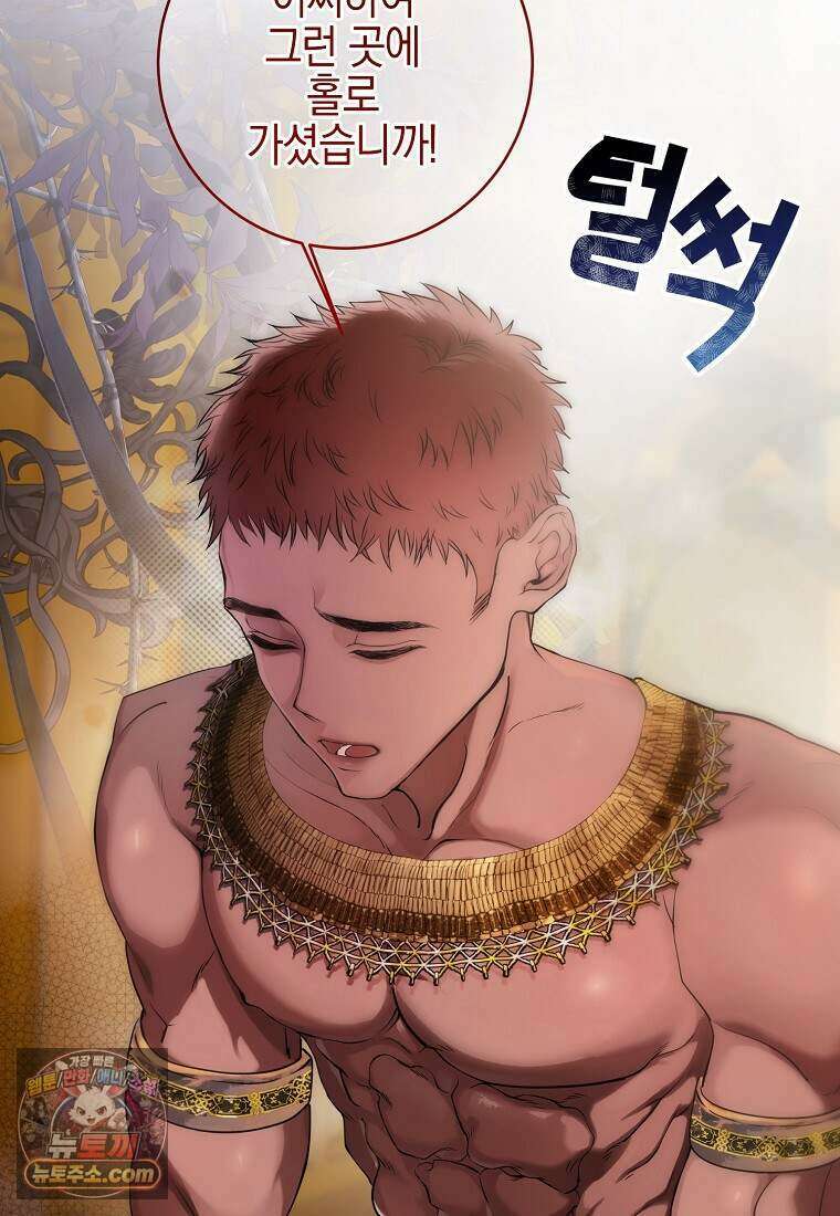 메리 배드 엔딩을 위한 공략집 10화 10