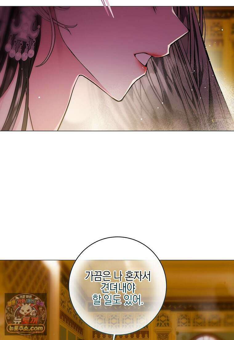 메리 배드 엔딩을 위한 공략집 10화 14