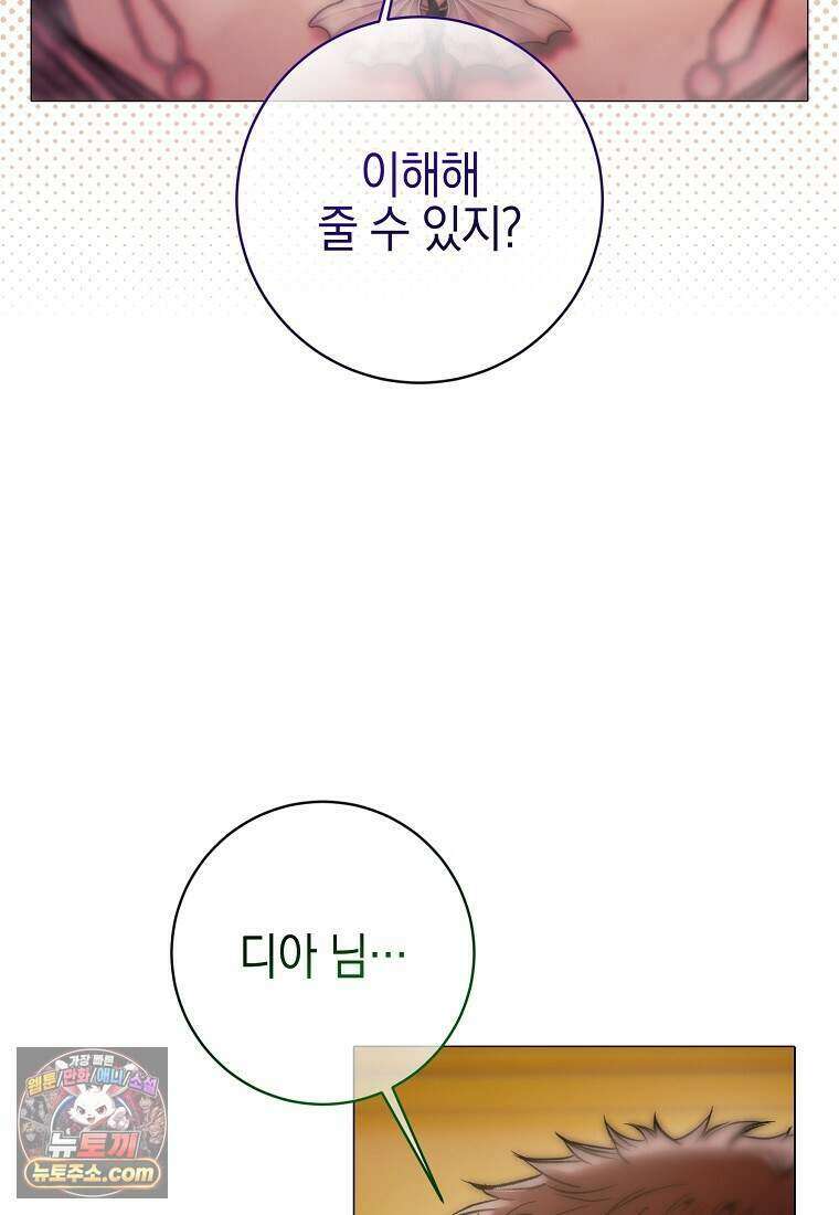 메리 배드 엔딩을 위한 공략집 10화 17