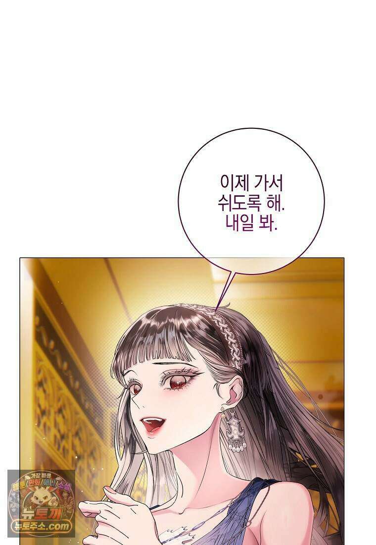 메리 배드 엔딩을 위한 공략집 10화 19