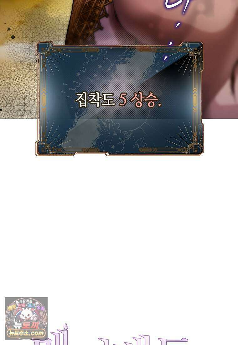 메리 배드 엔딩을 위한 공략집 10화 24