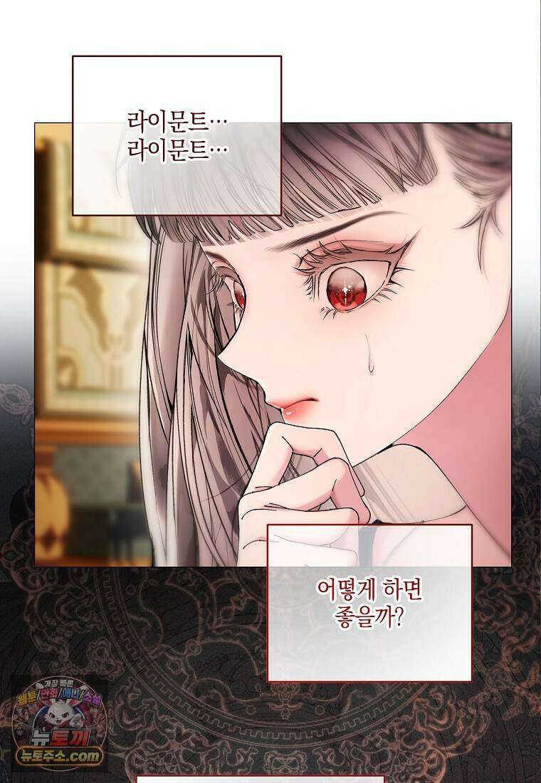 메리 배드 엔딩을 위한 공략집 10화 27
