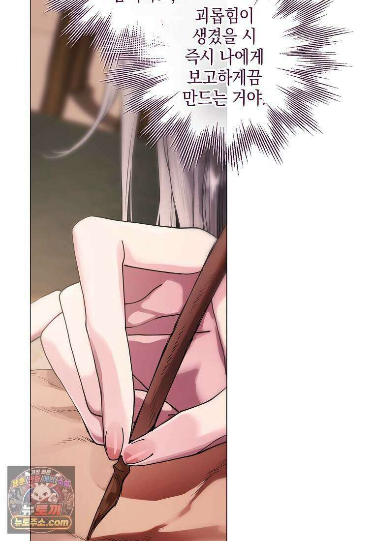 메리 배드 엔딩을 위한 공략집 10화 35