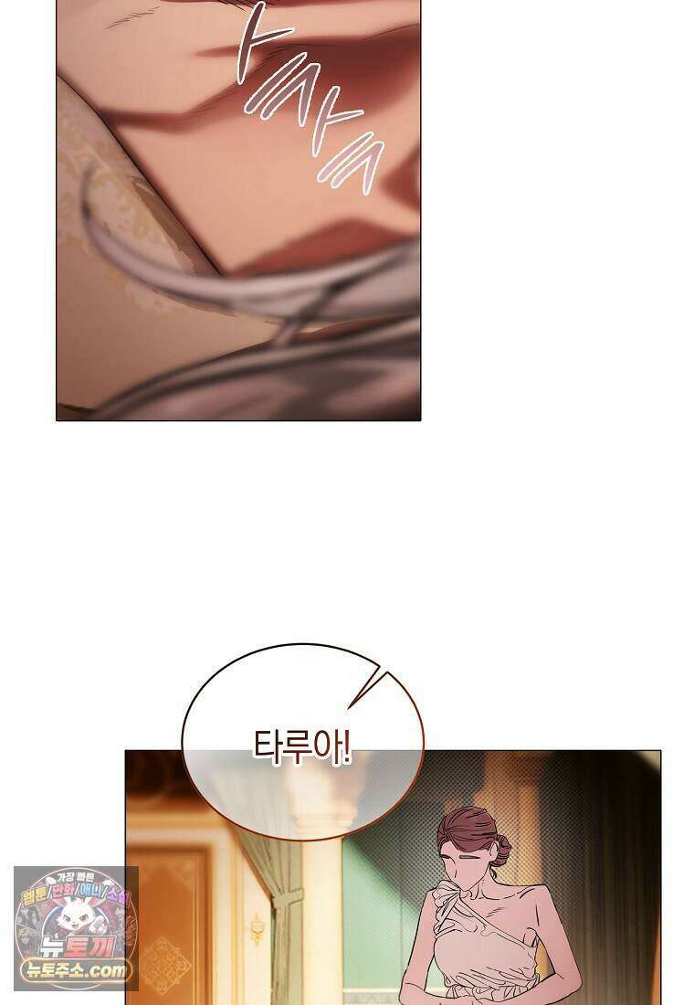 메리 배드 엔딩을 위한 공략집 10화 36