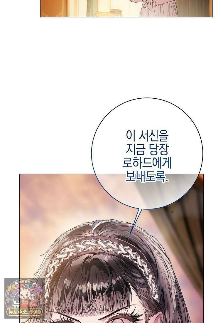 메리 배드 엔딩을 위한 공략집 10화 37