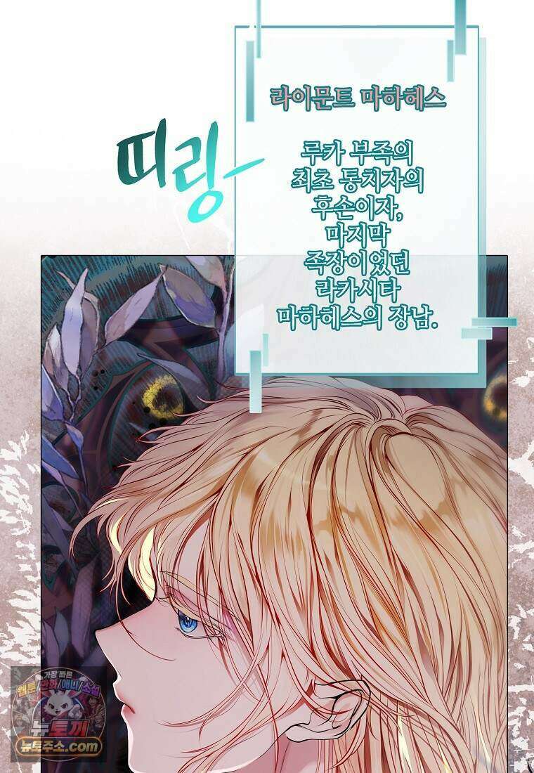 메리 배드 엔딩을 위한 공략집 10화 40