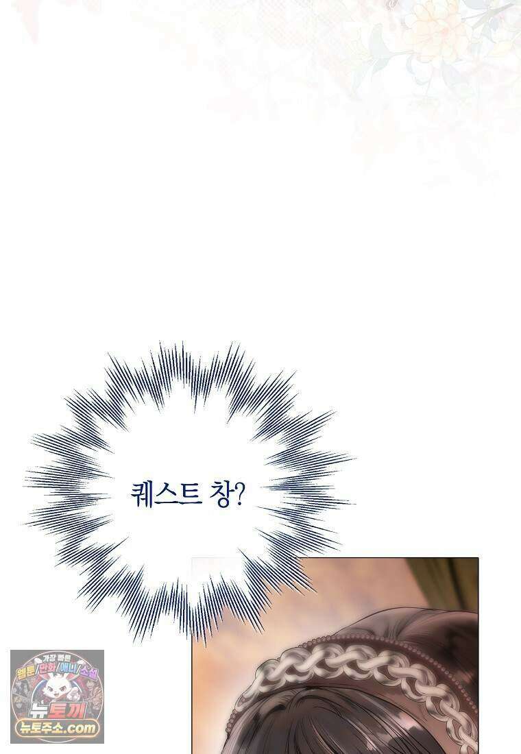 메리 배드 엔딩을 위한 공략집 10화 48