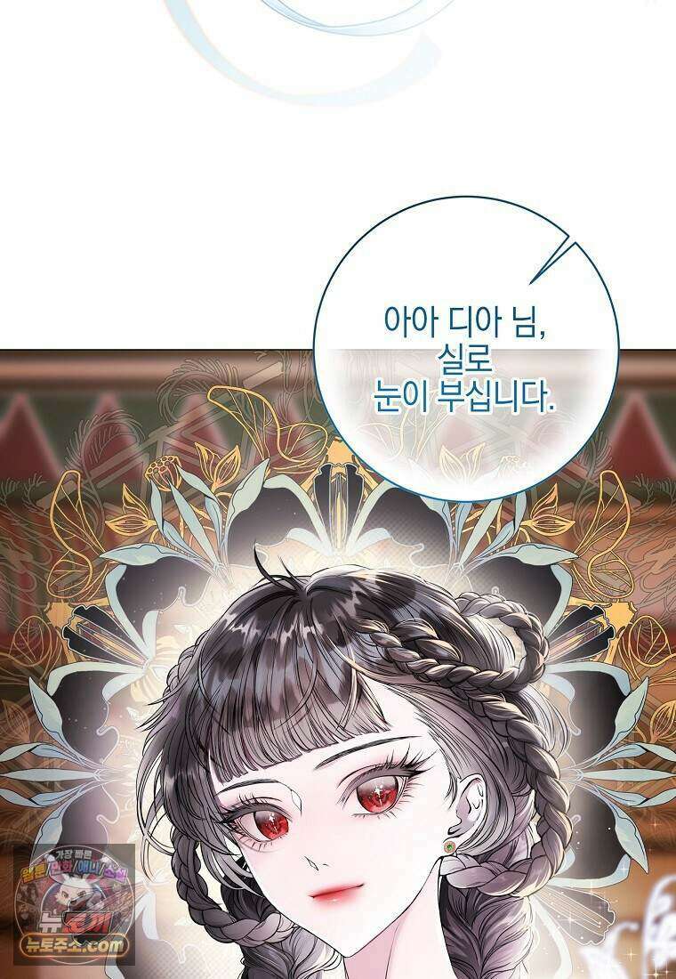 메리 배드 엔딩을 위한 공략집 10화 57