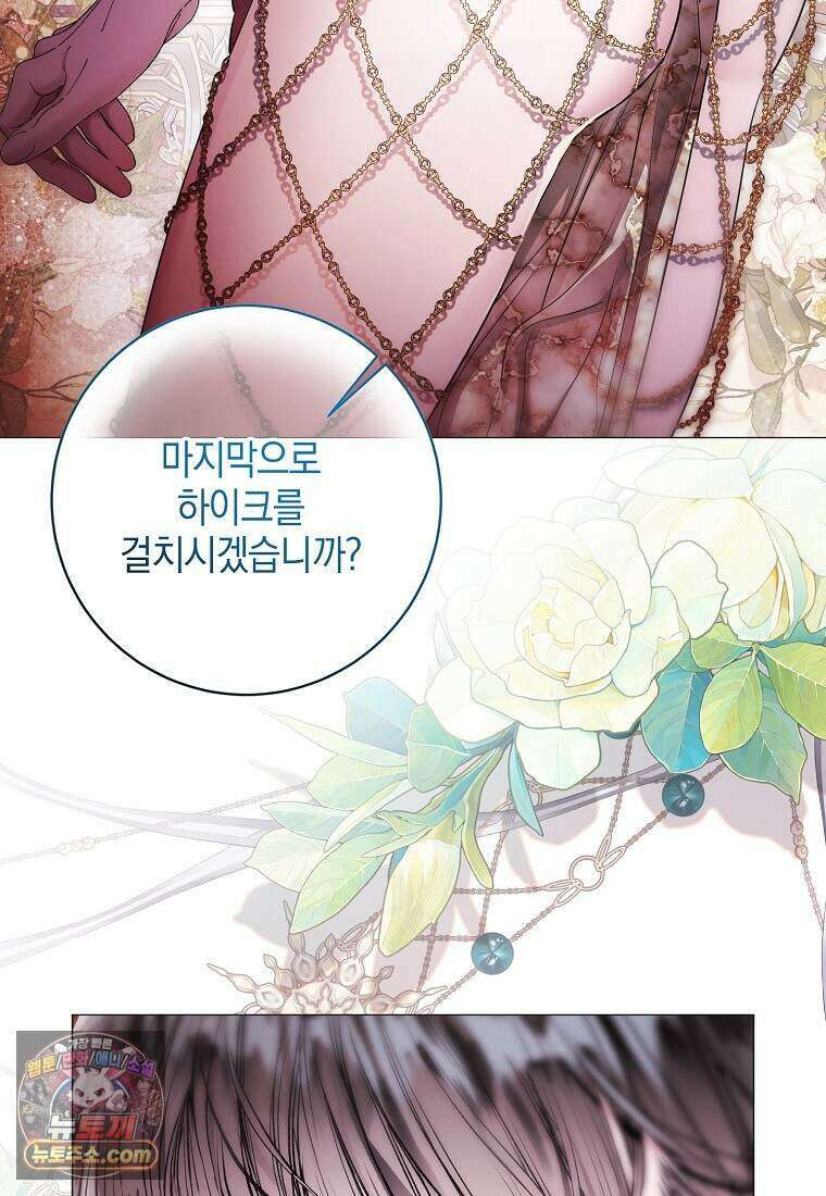 메리 배드 엔딩을 위한 공략집 10화 59