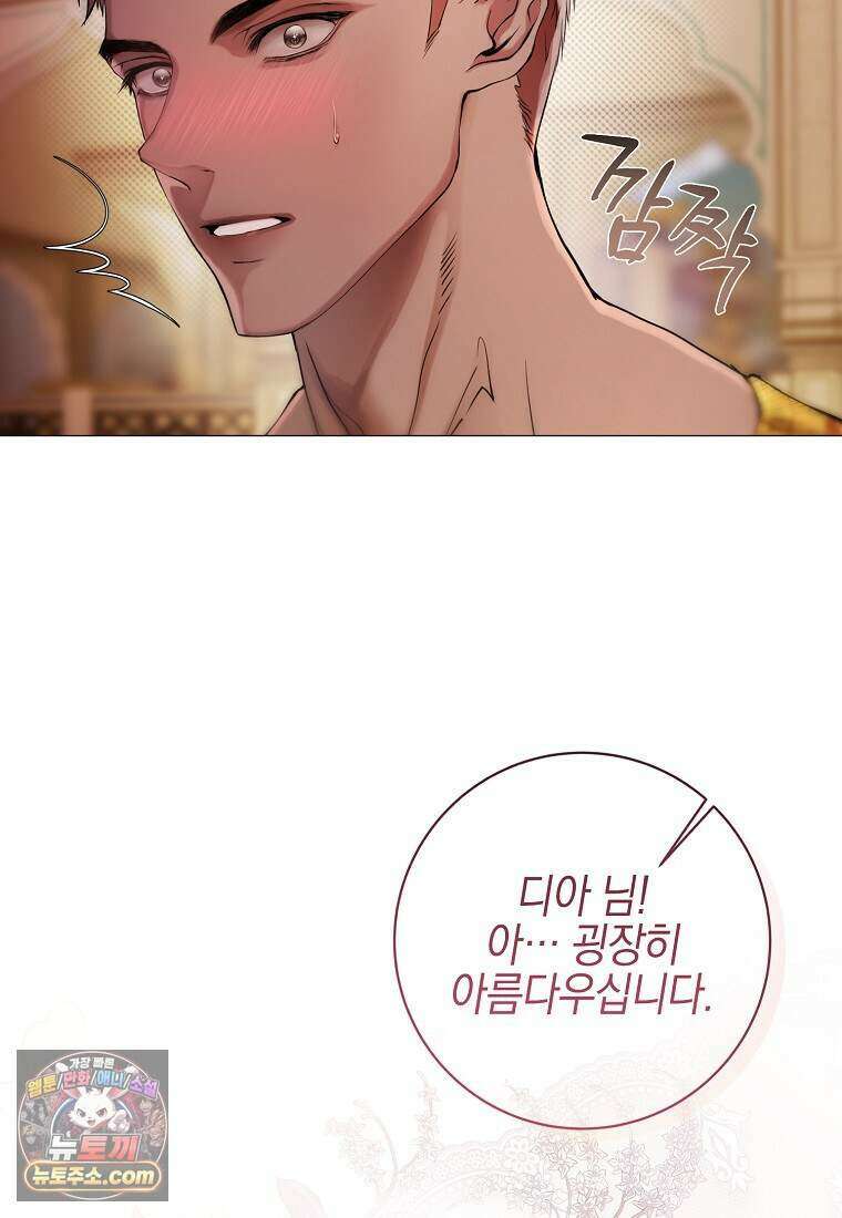 메리 배드 엔딩을 위한 공략집 10화 63