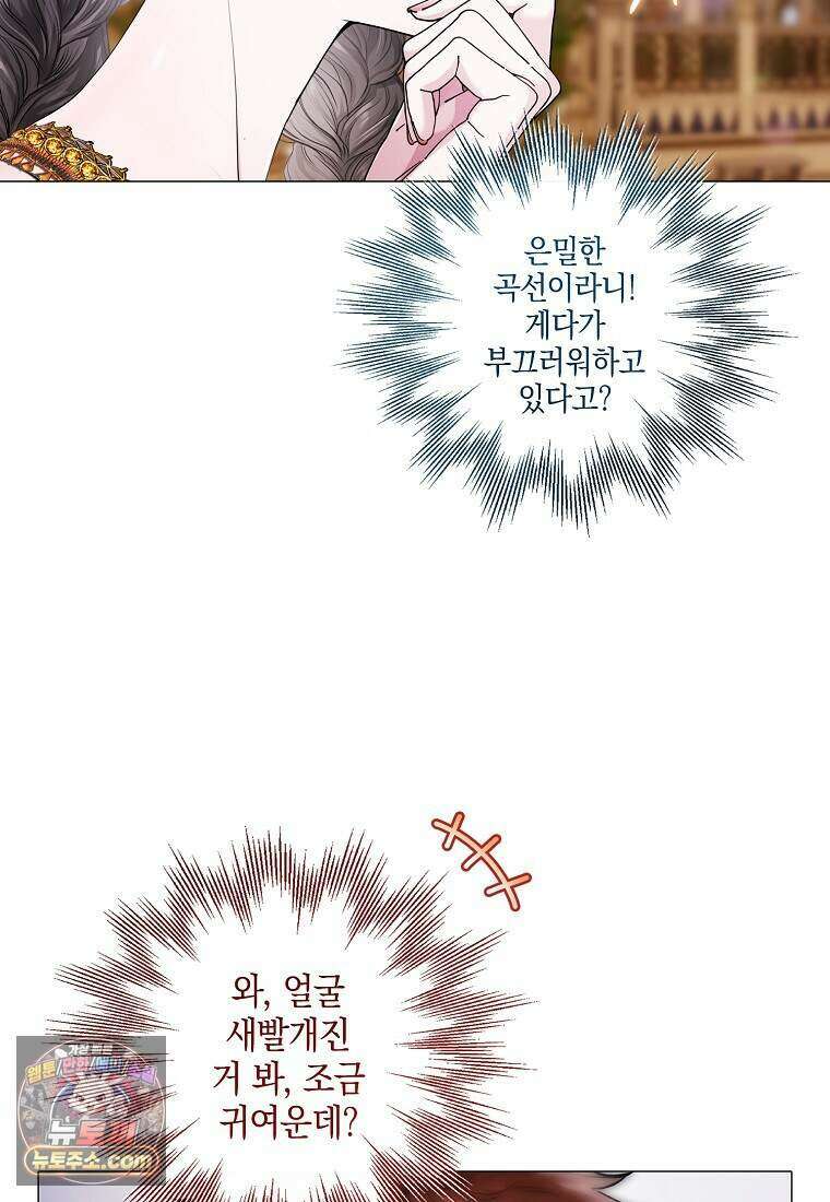 메리 배드 엔딩을 위한 공략집 10화 67