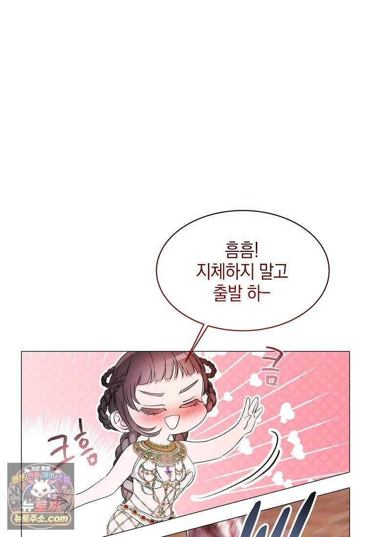 메리 배드 엔딩을 위한 공략집 10화 69