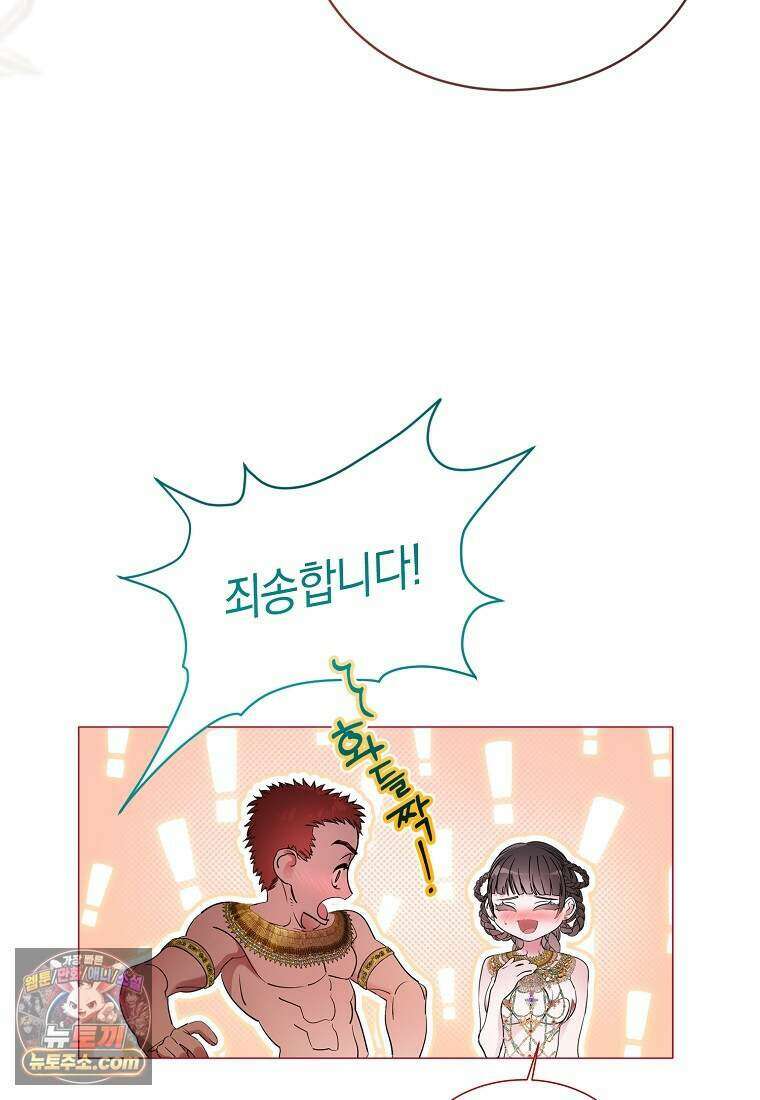메리 배드 엔딩을 위한 공략집 10화 78