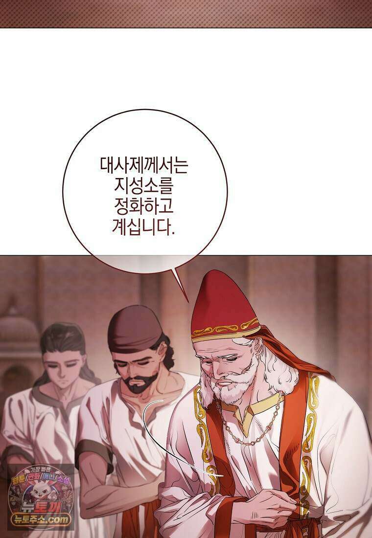 메리 배드 엔딩을 위한 공략집 10화 82