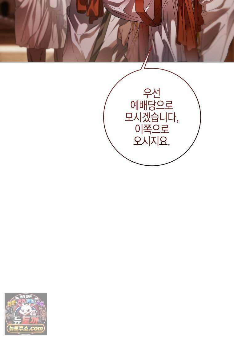 메리 배드 엔딩을 위한 공략집 10화 83