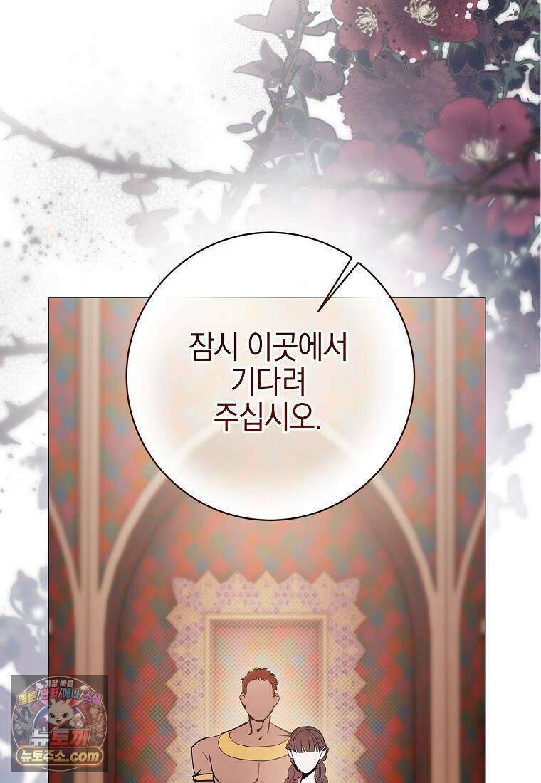 메리 배드 엔딩을 위한 공략집 10화 87