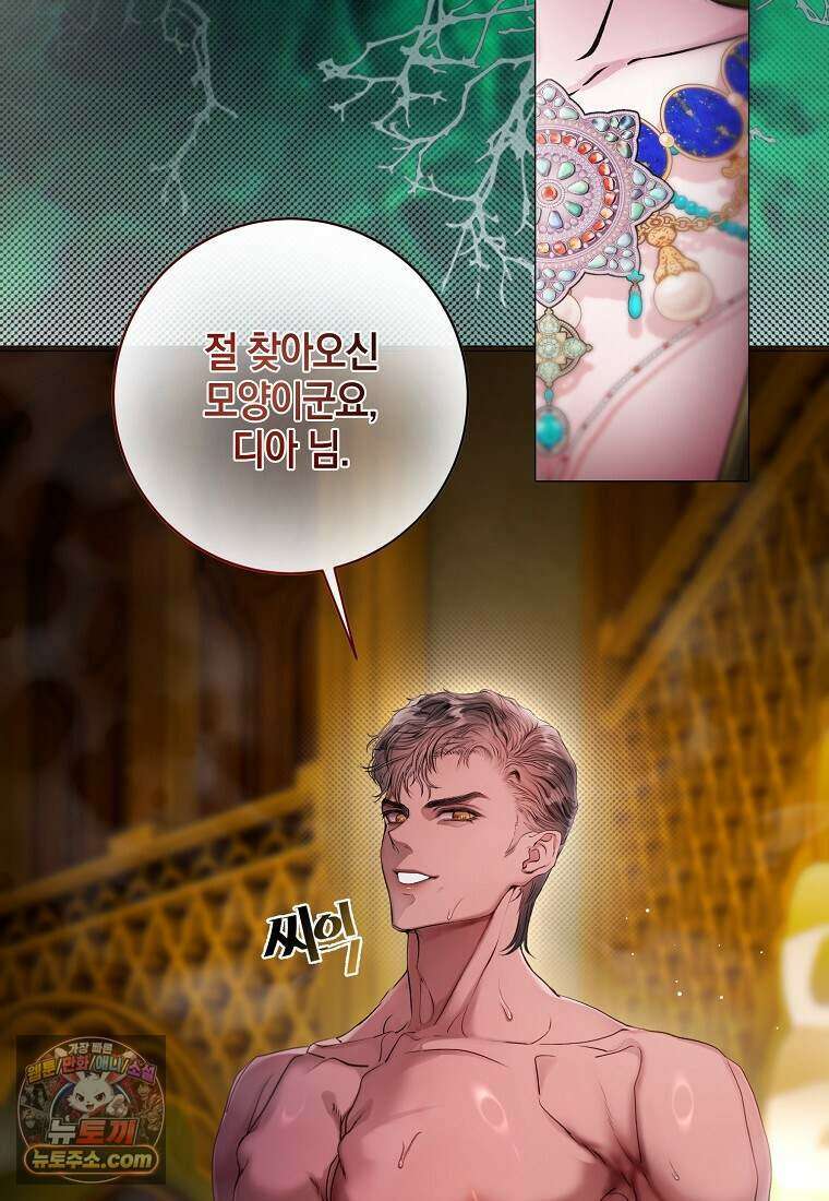 메리 배드 엔딩을 위한 공략집 14화 3