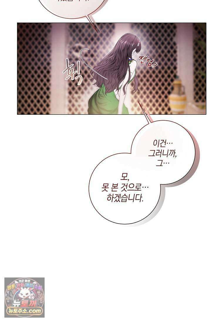 메리 배드 엔딩을 위한 공략집 14화 6