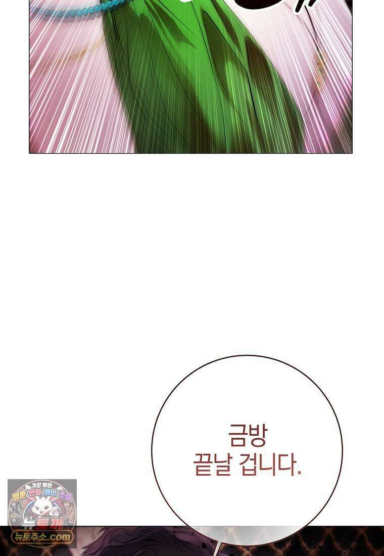 메리 배드 엔딩을 위한 공략집 14화 8