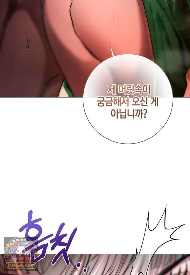 메리 배드 엔딩을 위한 공략집 14화 12
