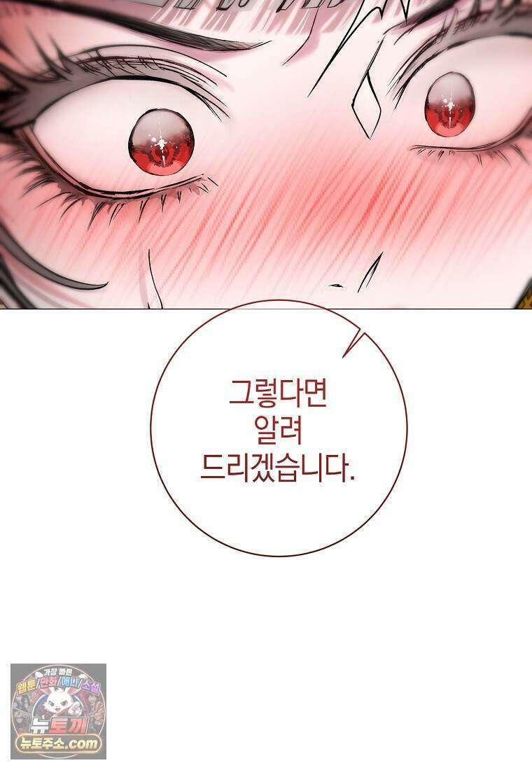 메리 배드 엔딩을 위한 공략집 14화 13