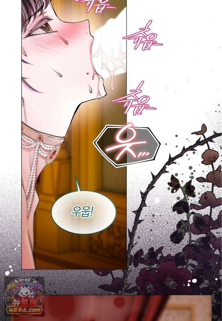 메리 배드 엔딩을 위한 공략집 14화 22