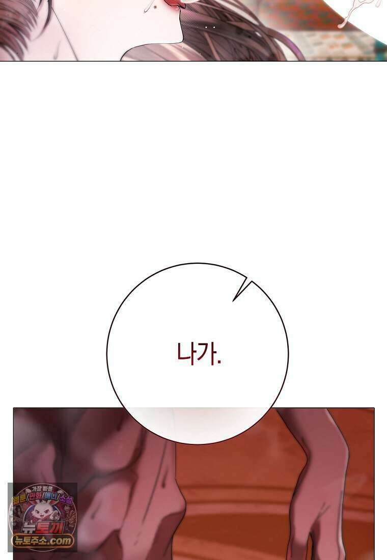 메리 배드 엔딩을 위한 공략집 14화 37