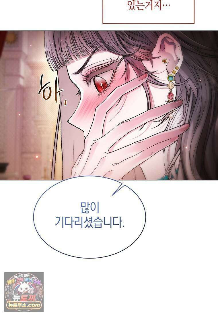 메리 배드 엔딩을 위한 공략집 14화 40