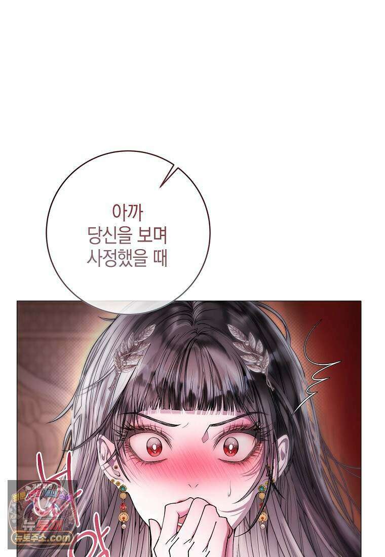 메리 배드 엔딩을 위한 공략집 14화 44