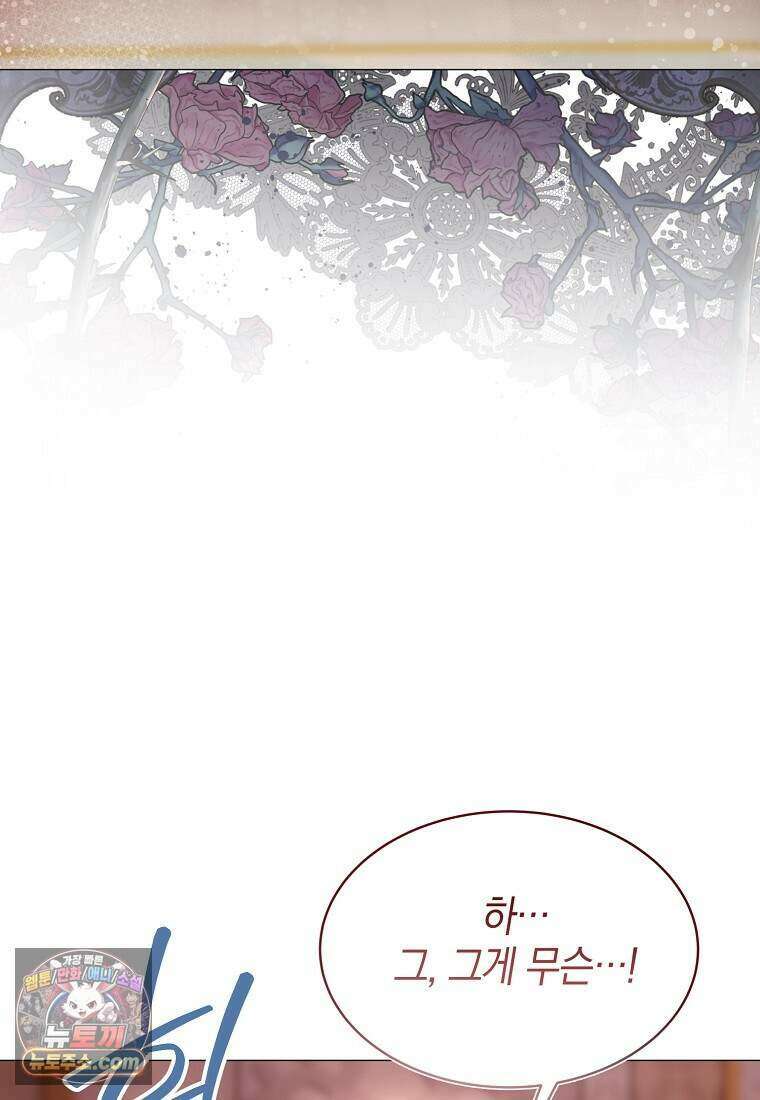 메리 배드 엔딩을 위한 공략집 14화 49